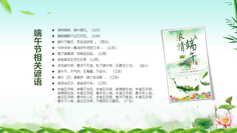 节日班会 (55).pptx
